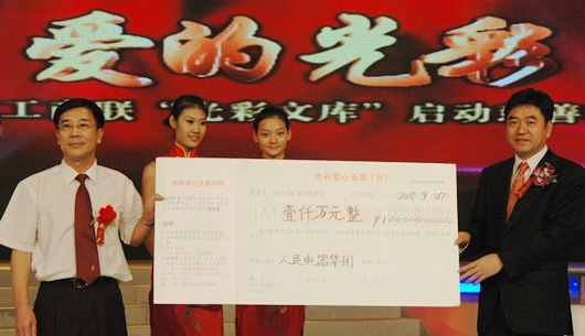 人民萬(wàn)福,人民萬(wàn)福集團(tuán),中國(guó)人民萬(wàn)福集團(tuán)